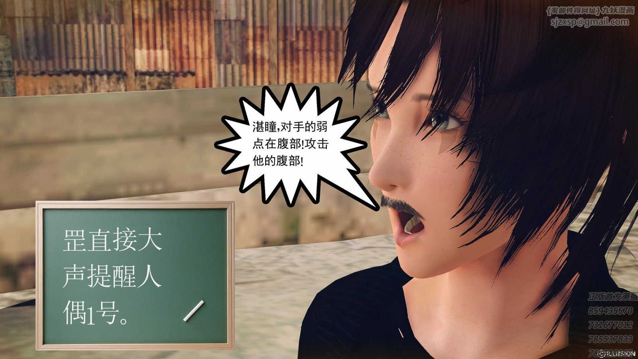 [3D]降魔传第71话