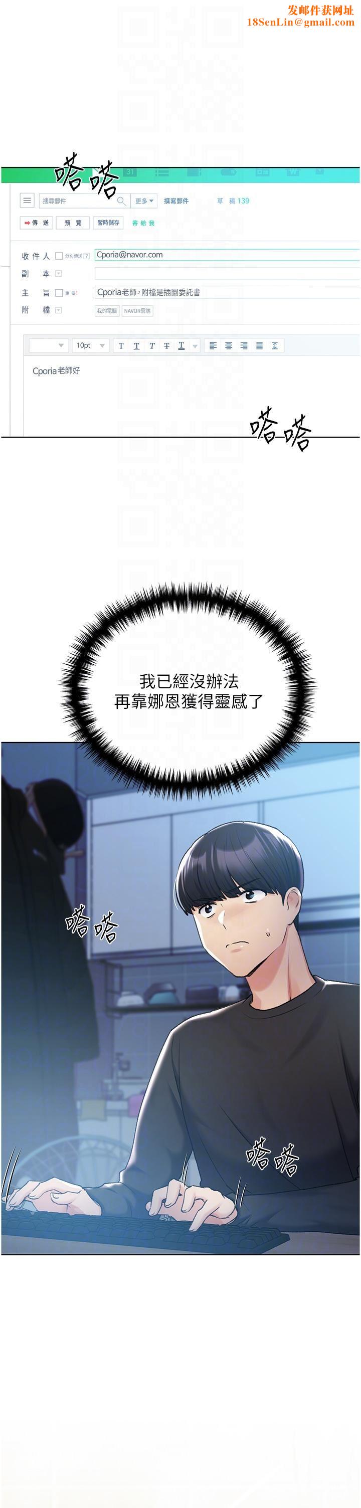 野蛮插画家第28话-令人浑身滚烫的春药