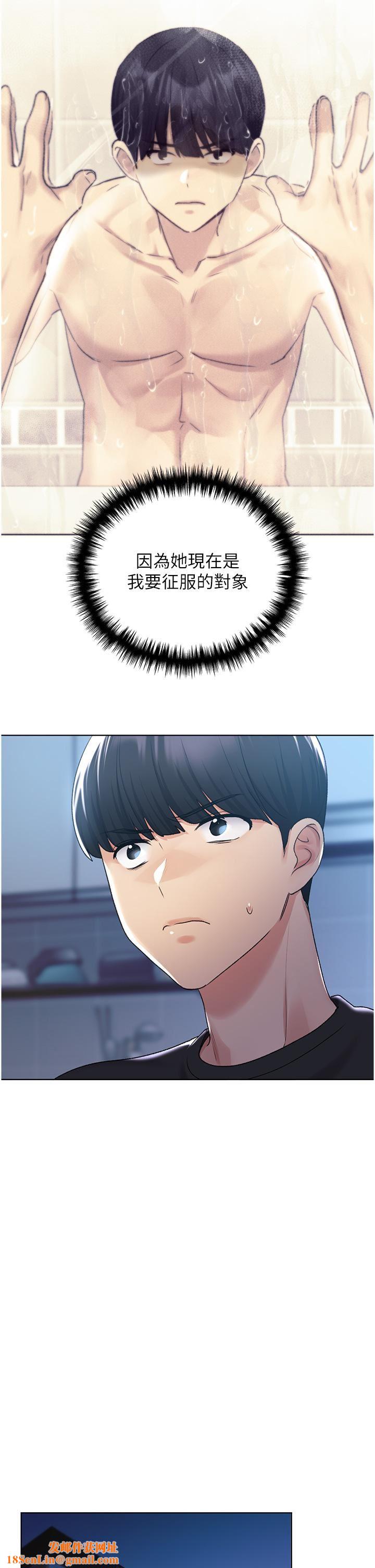 野蛮插画家第28话-令人浑身滚烫的春药