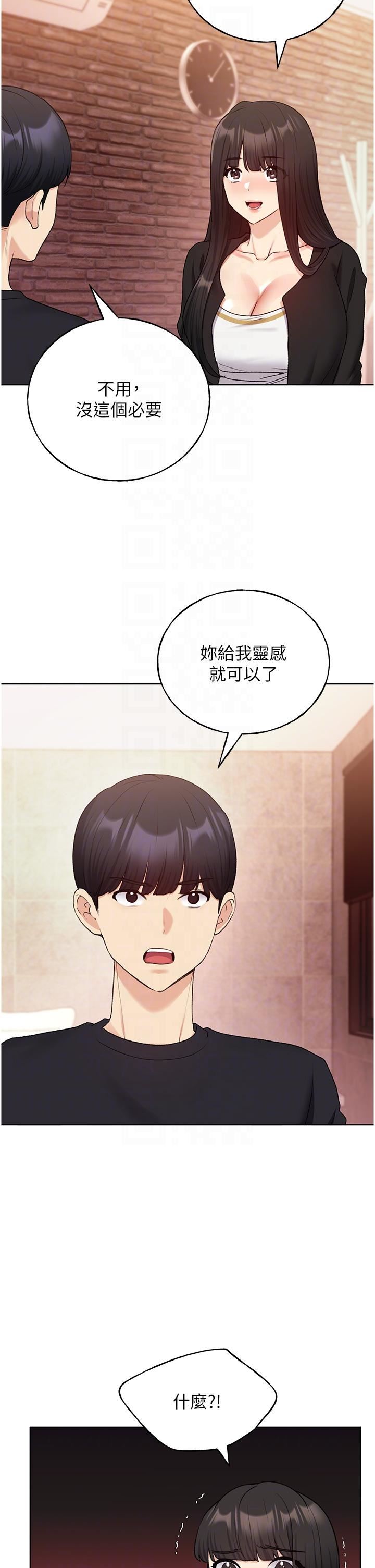 野蛮插画家第28话-令人浑身滚烫的春药