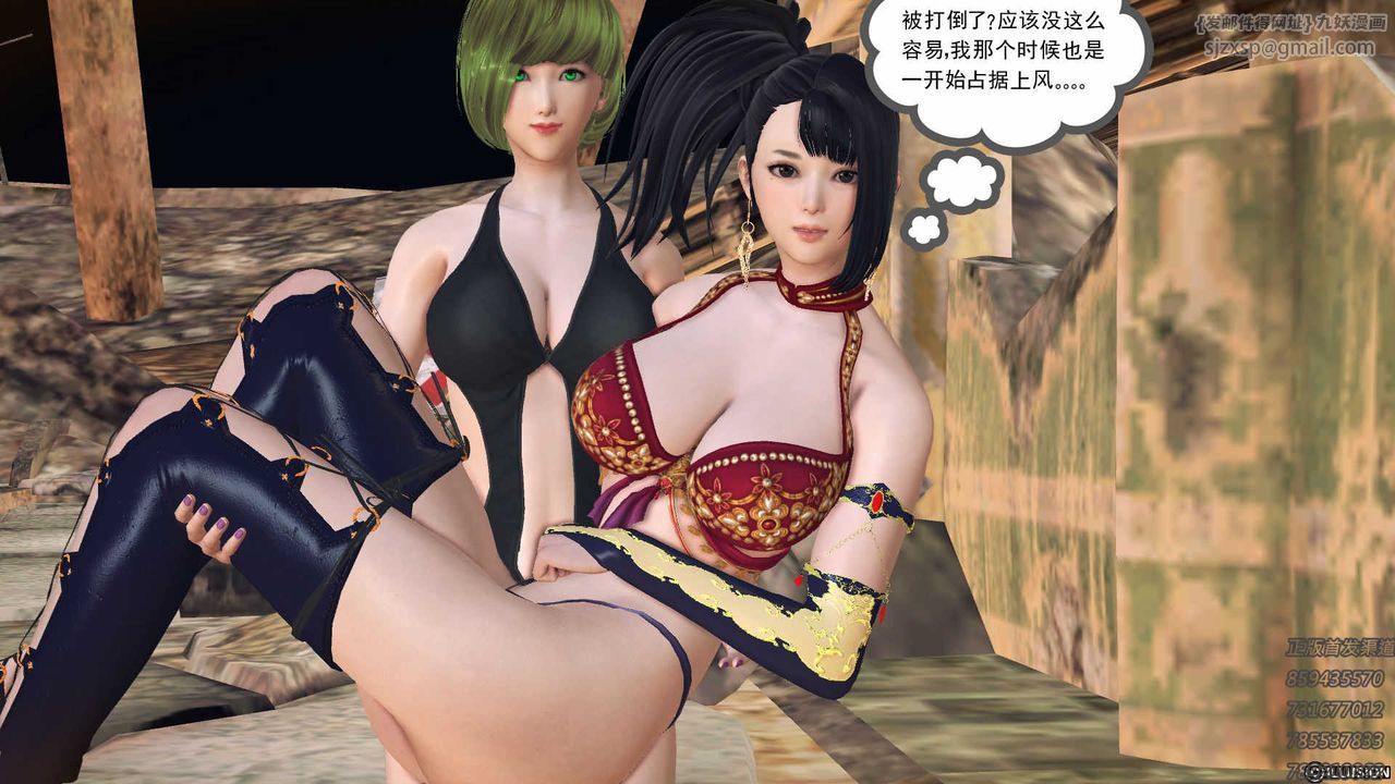 [3D]降魔传第71话