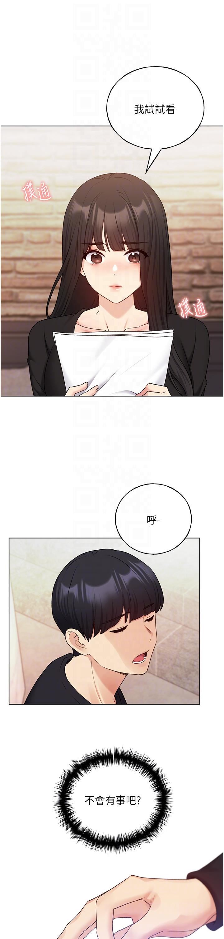 野蛮插画家第28话-令人浑身滚烫的春药