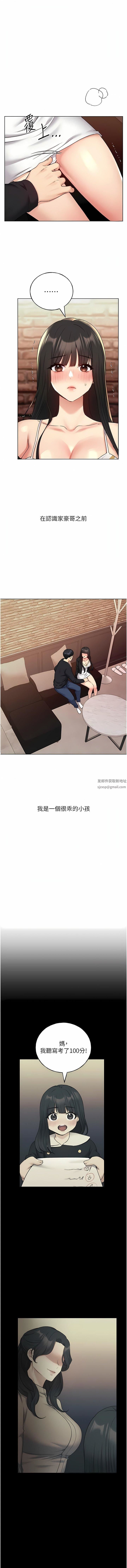 野蛮插画家第29话-捆绑&高潮调教