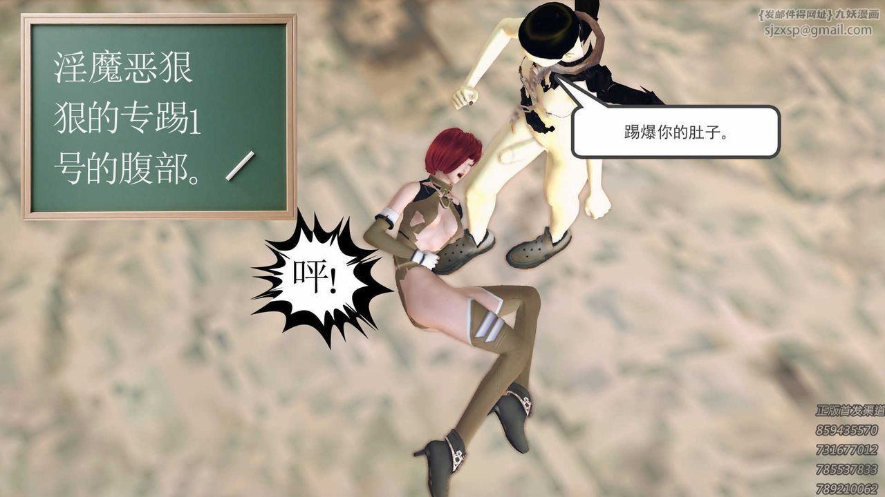 [3D]降魔传第71话