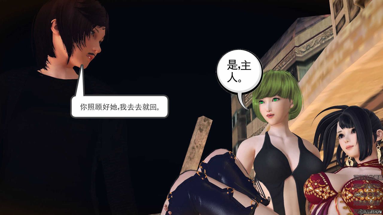 [3D]降魔传第71话