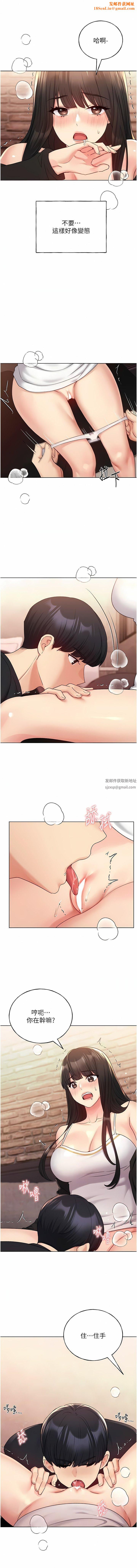 野蛮插画家第29话-捆绑&高潮调教