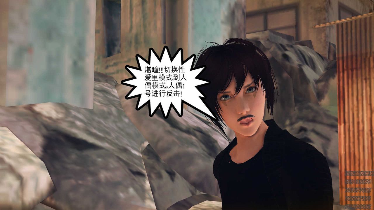 [3D]降魔传第71话