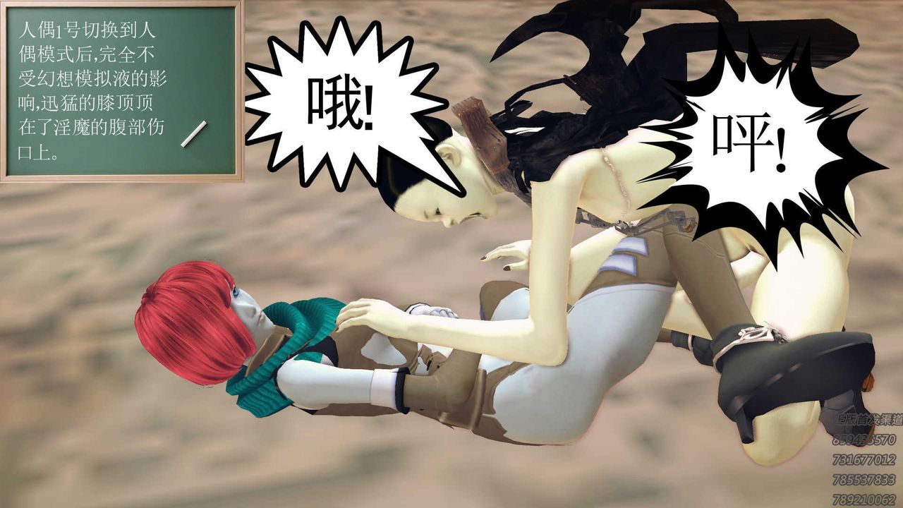 [3D]降魔传第71话