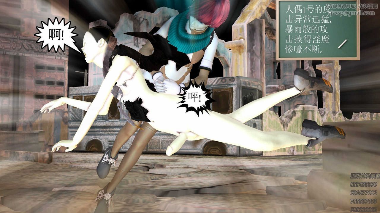 [3D]降魔传第71话