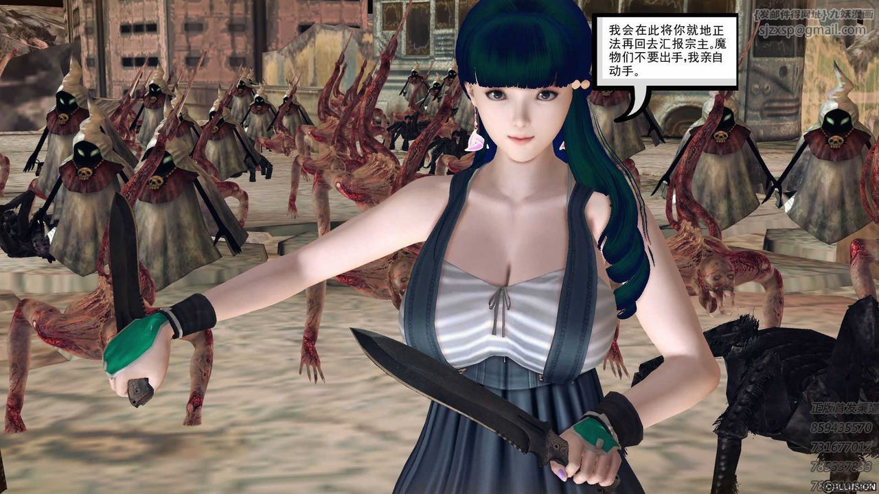 [3D]降魔传第72话