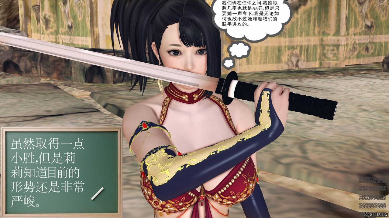 [3D]降魔传第72话