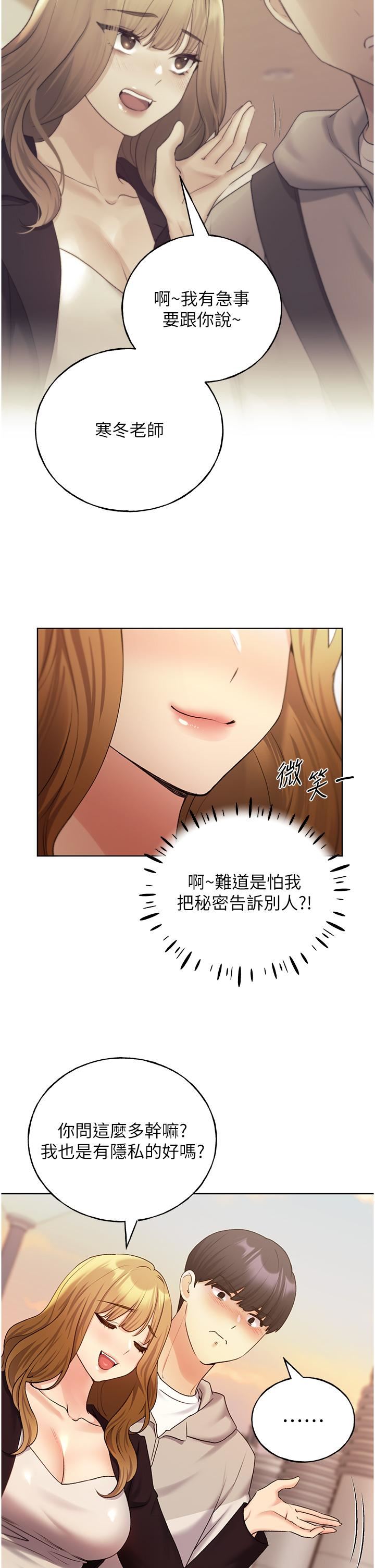 野蛮插画家第32话-连续内射奖励