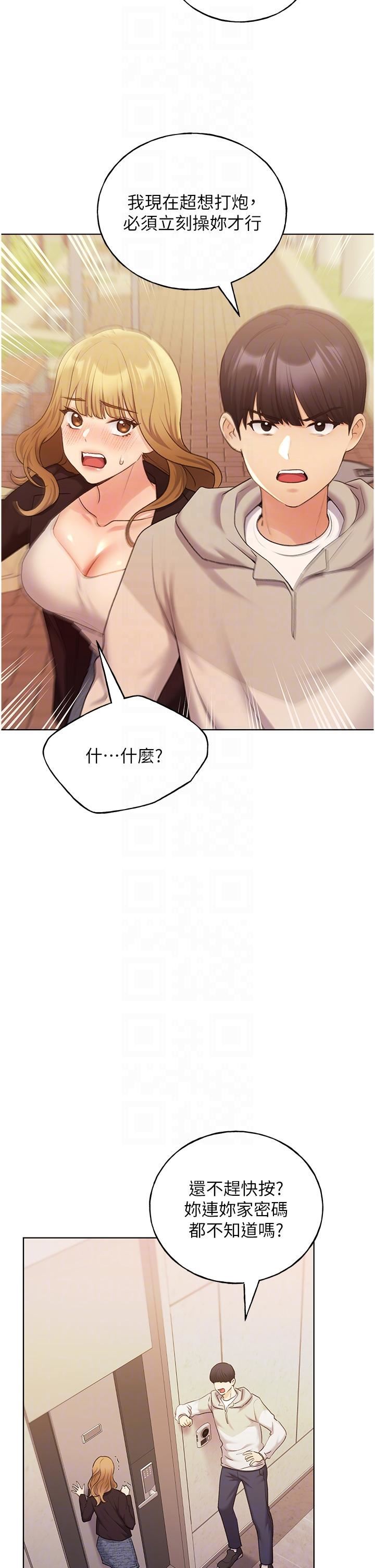 野蛮插画家第32话-连续内射奖励