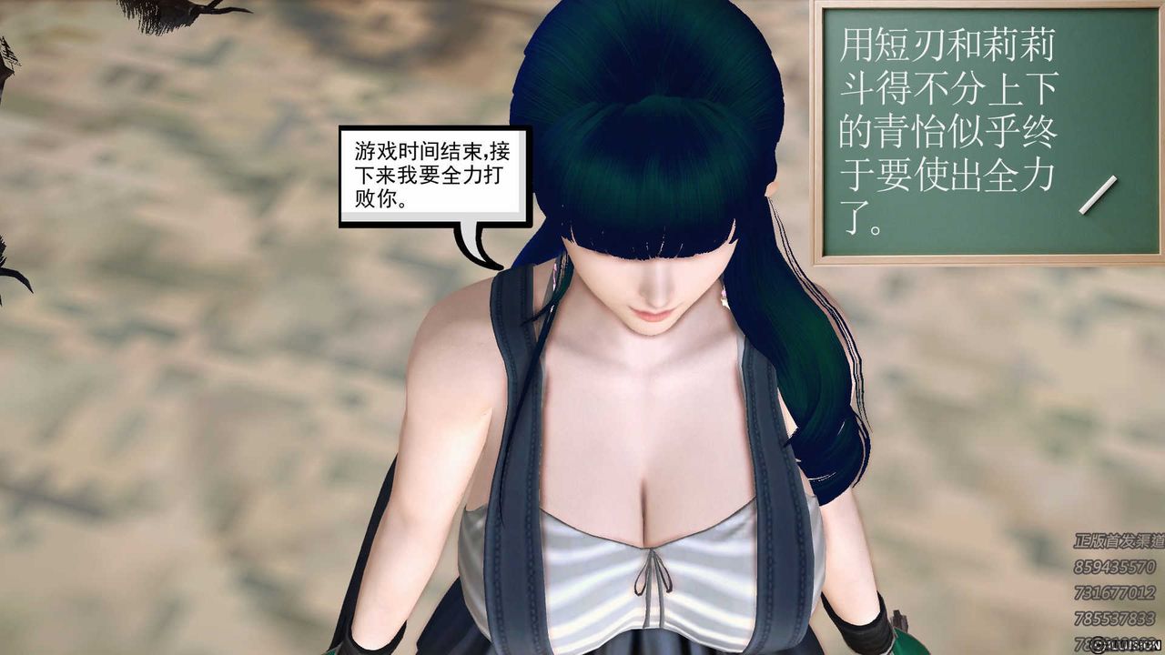 [3D]降魔传第72话