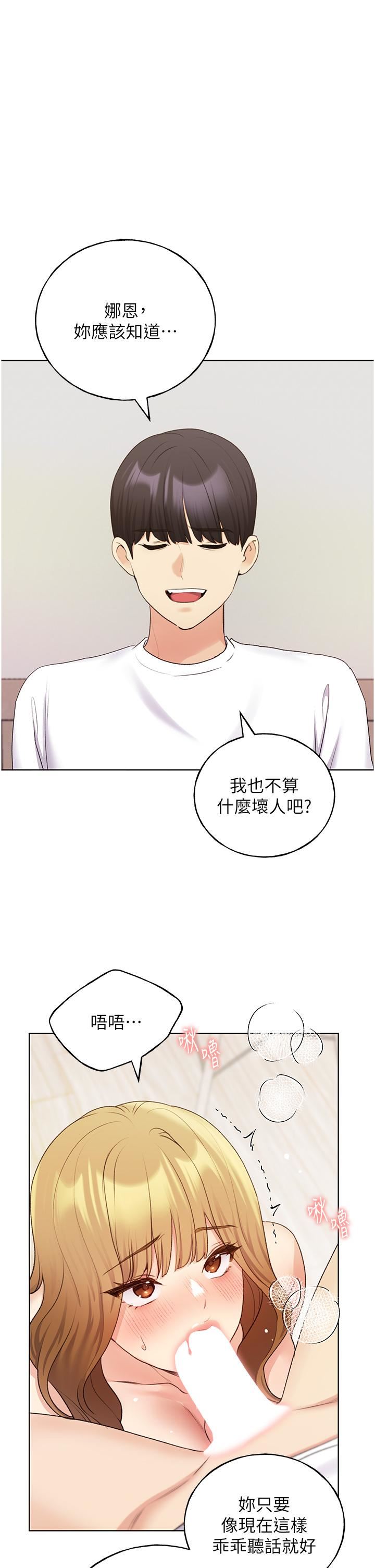 野蛮插画家第32话-连续内射奖励