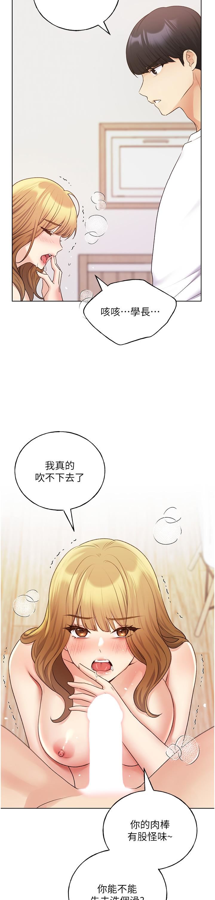 野蛮插画家第32话-连续内射奖励