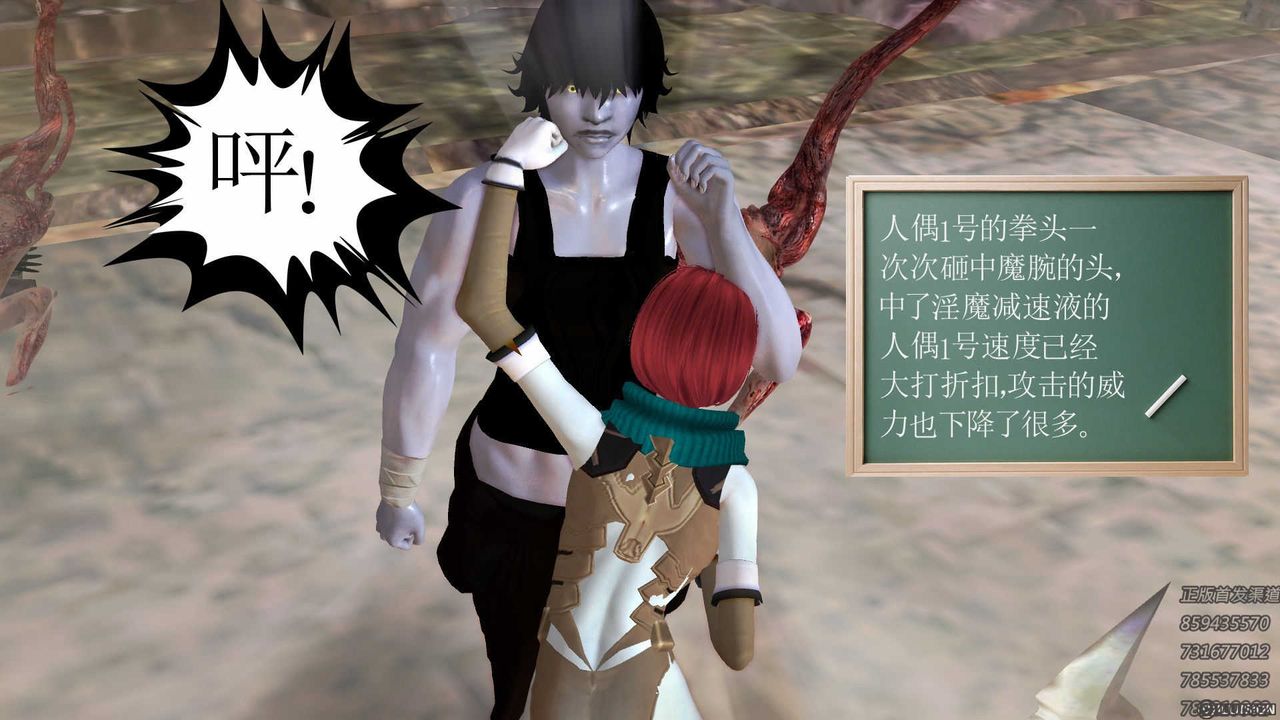 [3D]降魔传第72话