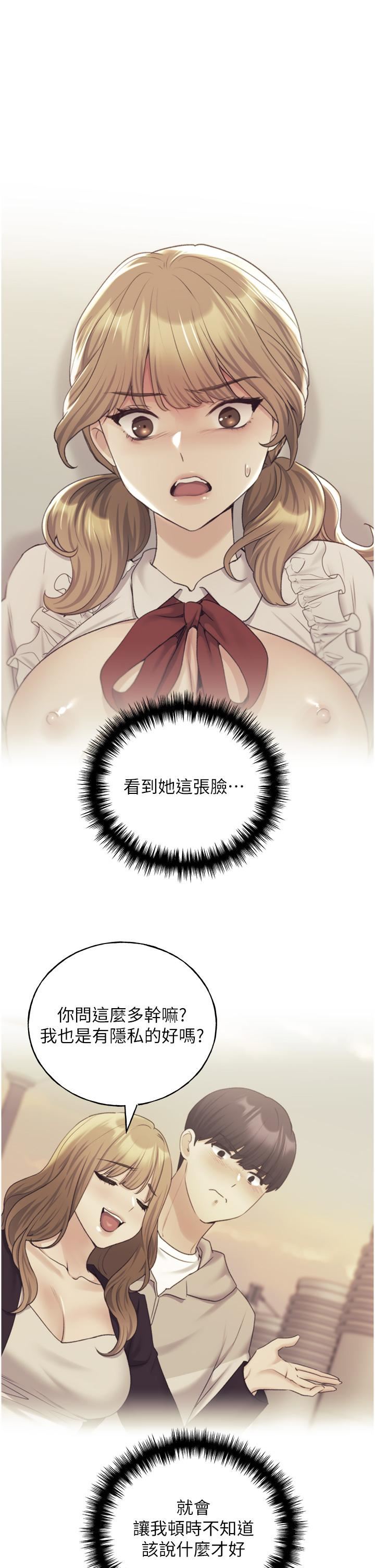 野蛮插画家第32话-连续内射奖励