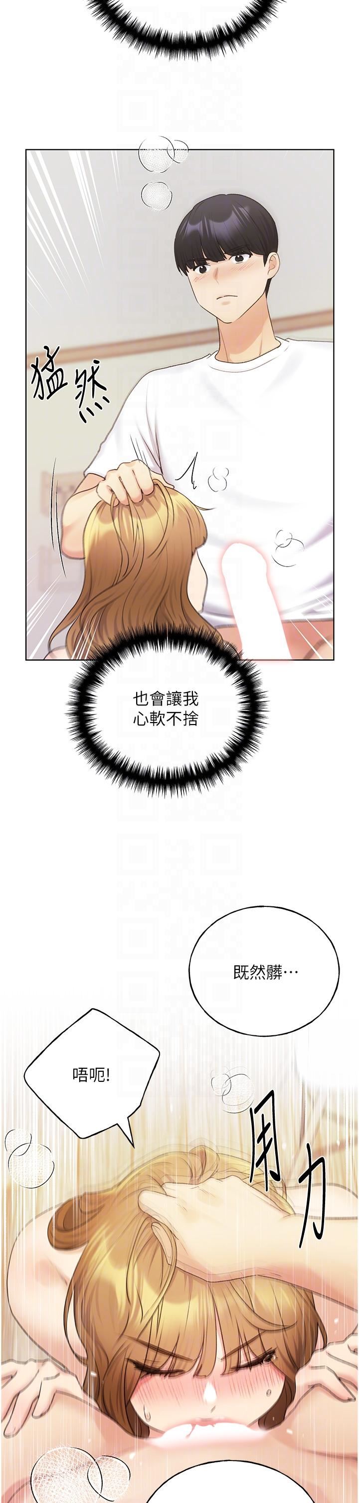 野蛮插画家第32话-连续内射奖励