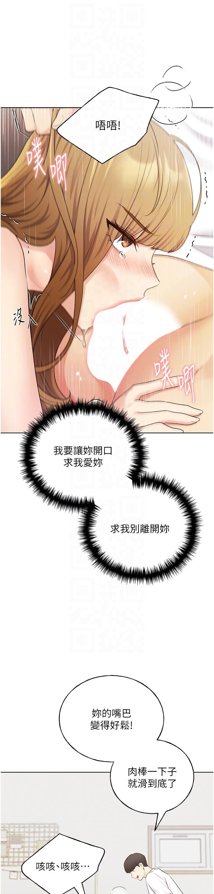 野蛮插画家第32话-连续内射奖励