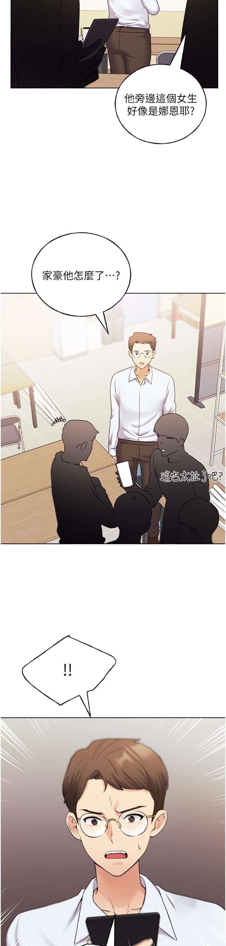 野蛮插画家第33话-激战途中冒出的韩娜妍