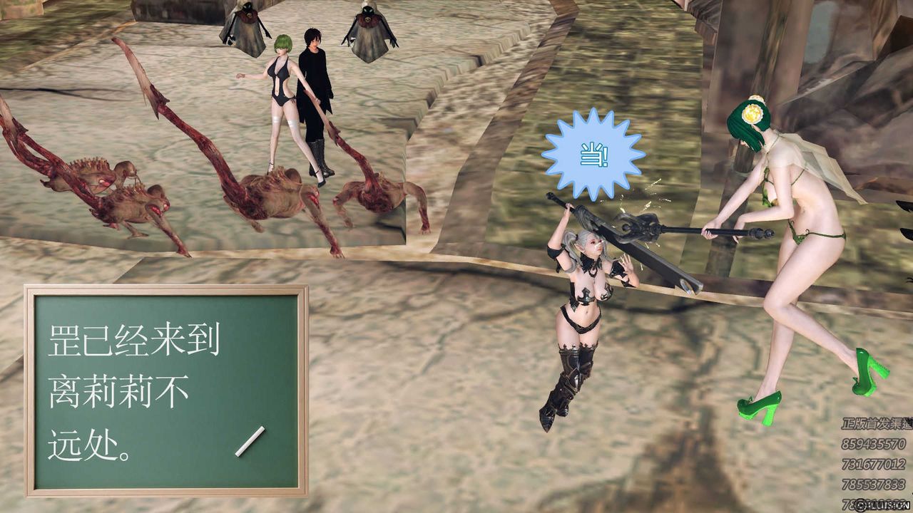 [3D]降魔传第72话