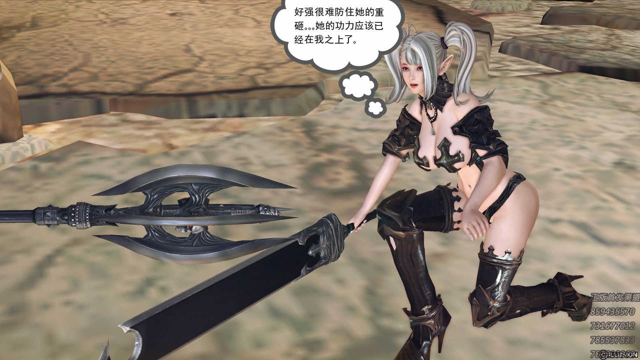 [3D]降魔传第72话