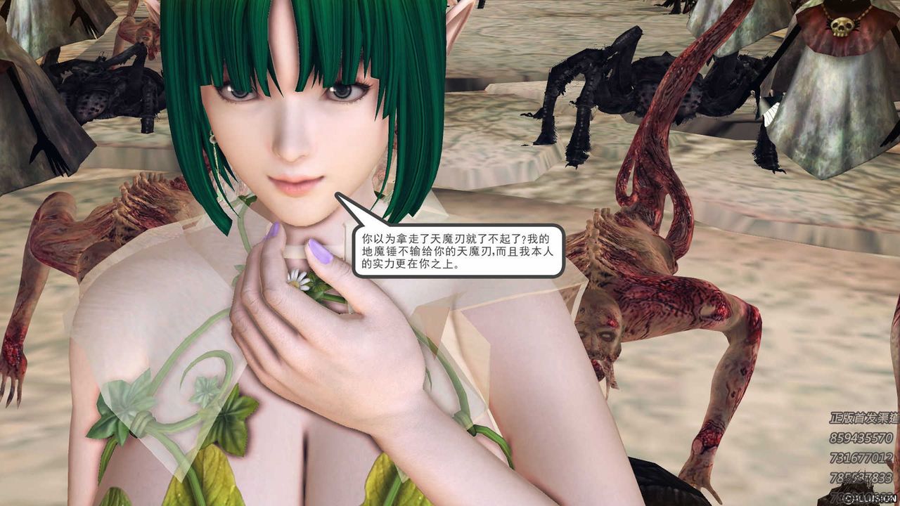 [3D]降魔传第72话