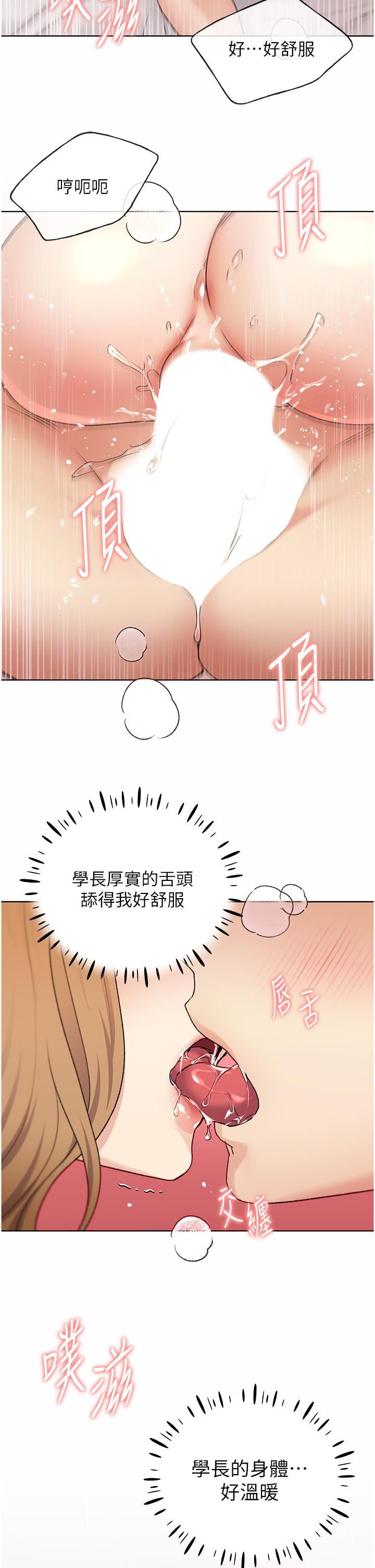 野蛮插画家第33话-激战途中冒出的韩娜妍