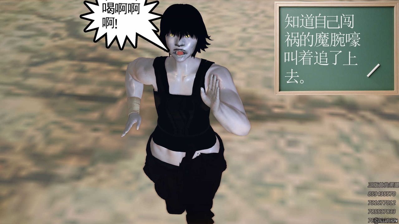 [3D]降魔传第72话