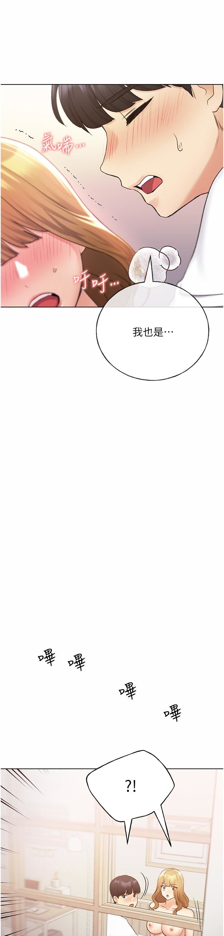 野蛮插画家第33话-激战途中冒出的韩娜妍