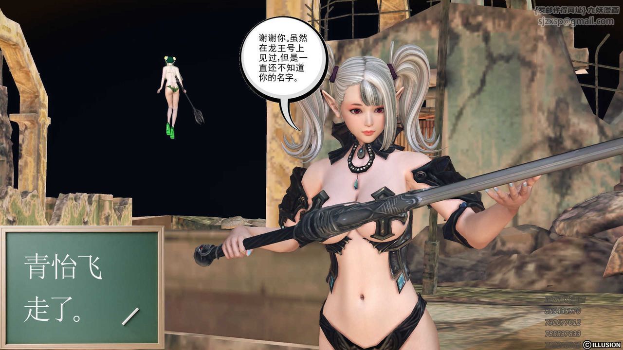 [3D]降魔传第73话