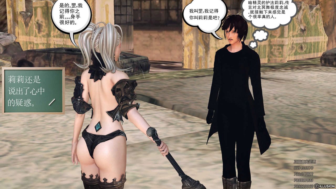 [3D]降魔传第73话