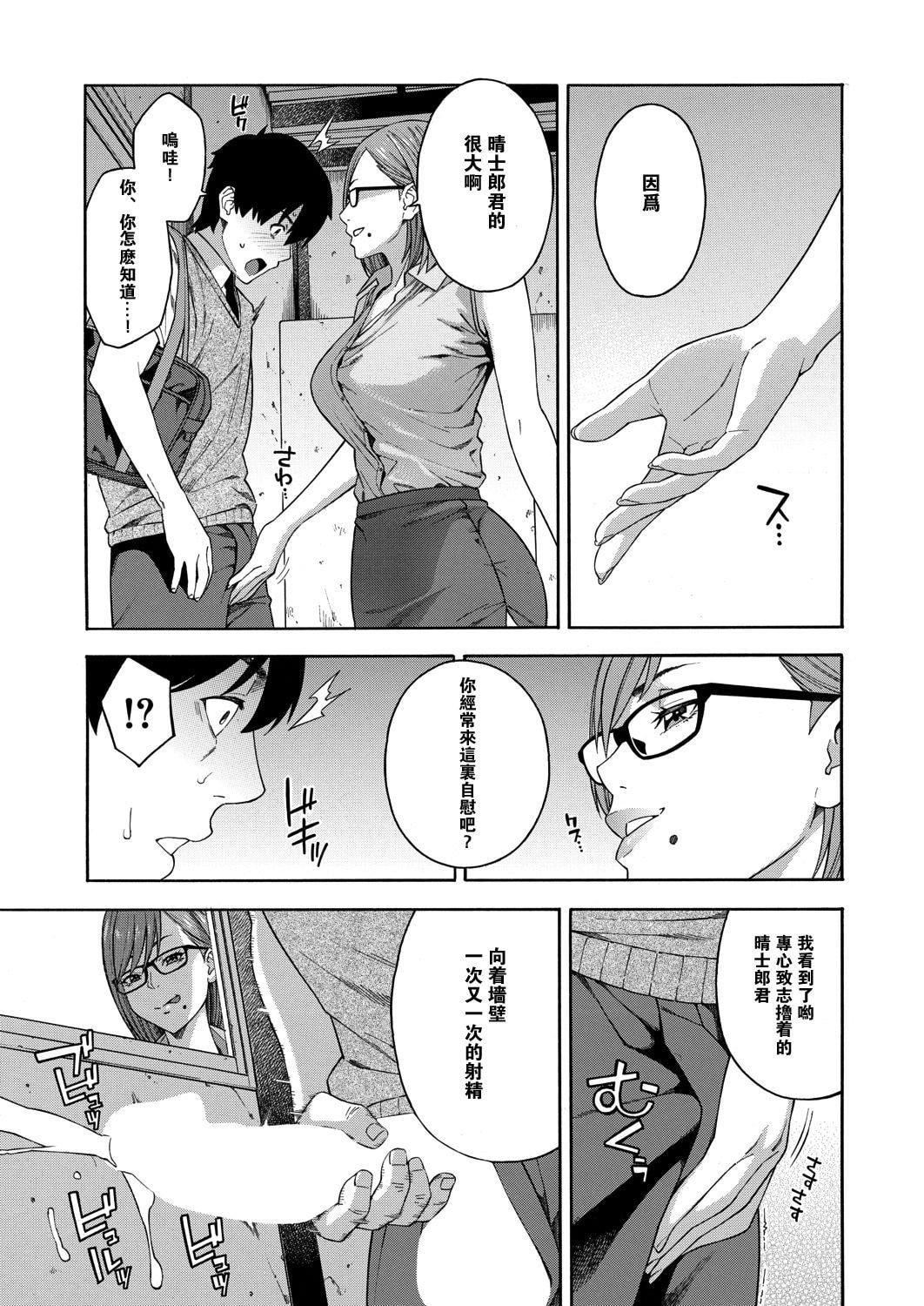 [ぞんだ]フェラチオ研究部[中国翻译][ぞんだ]フェラチオ研究部[中国翻译]