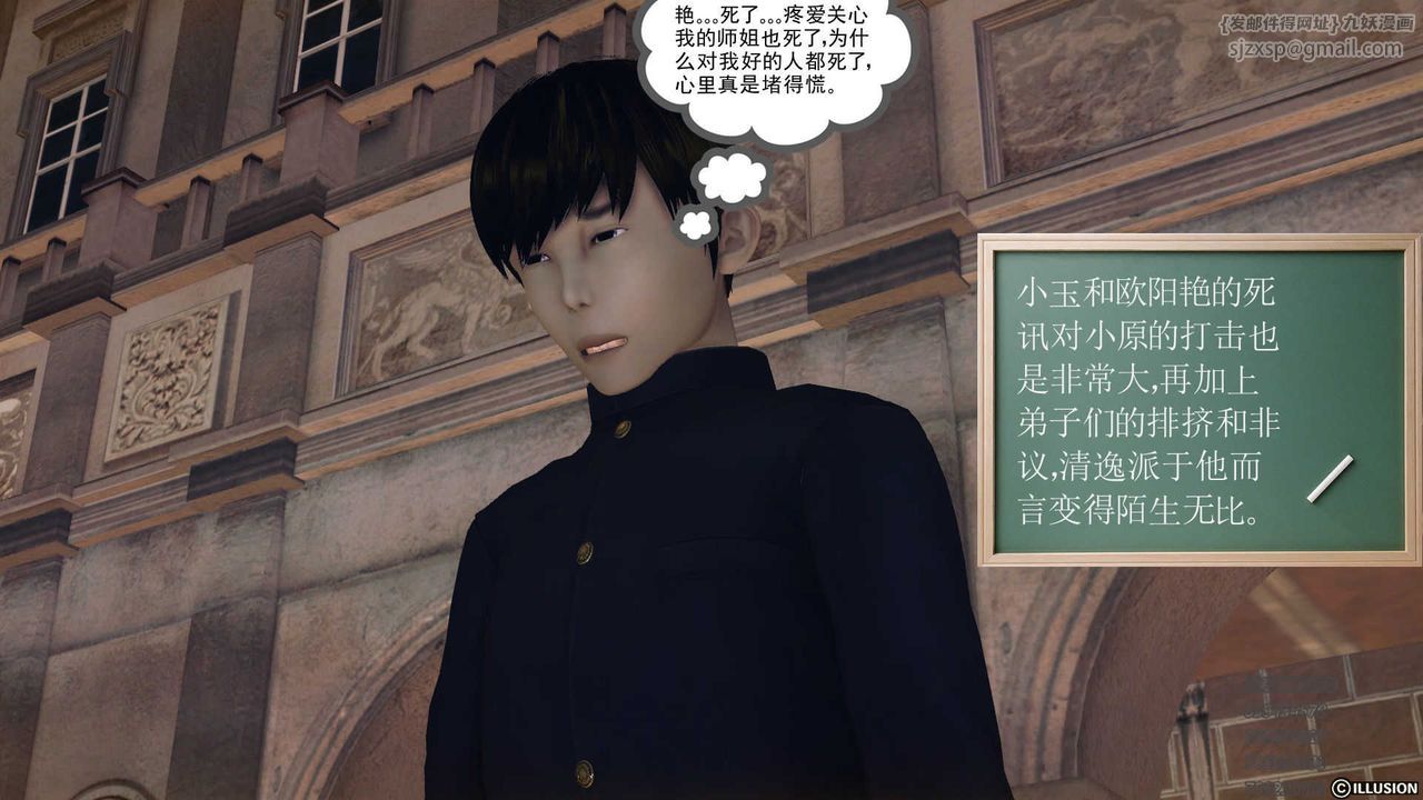 [3D]降魔传第73话