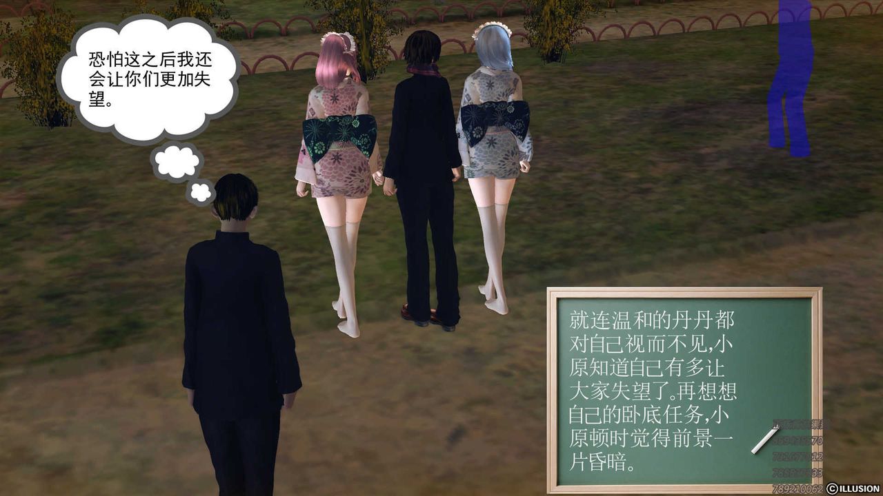 [3D]降魔传第73话