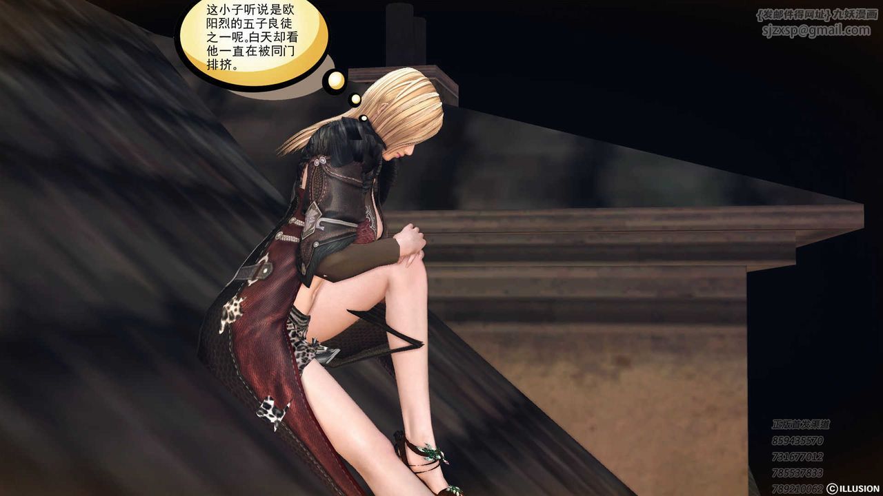 [3D]降魔传第73话