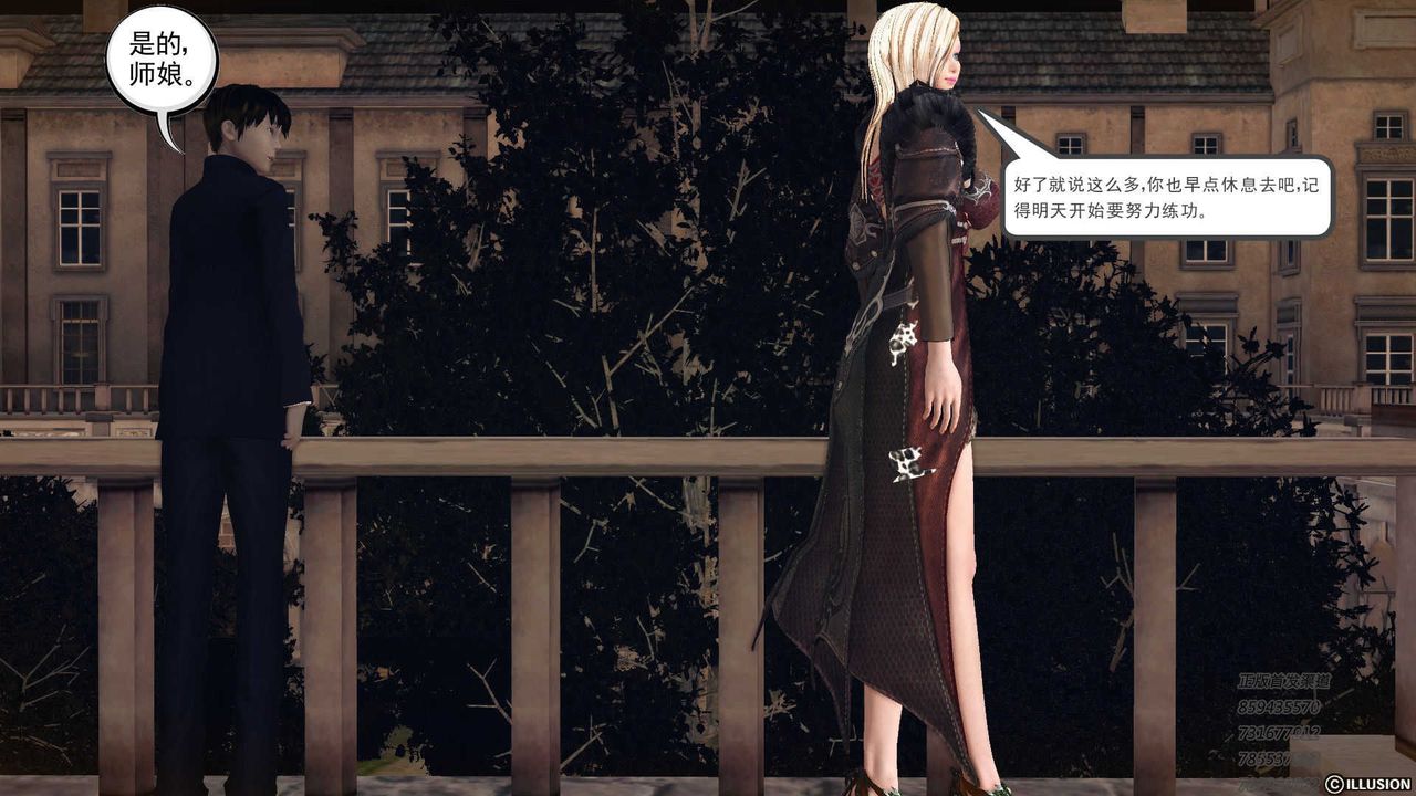 [3D]降魔传第73话