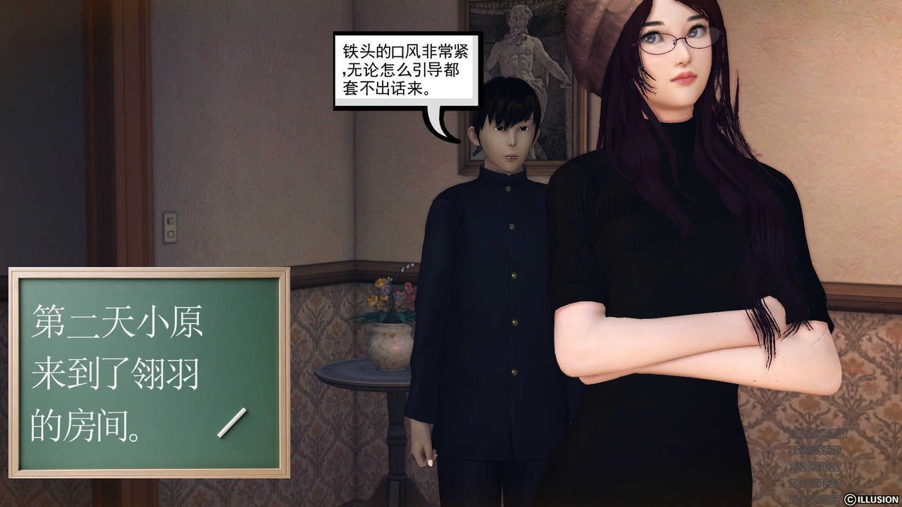 [3D]降魔传第73话