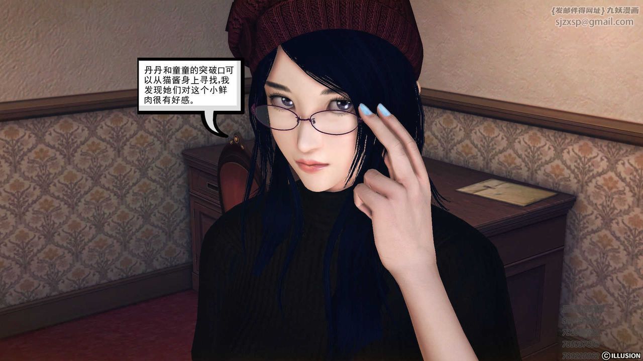 [3D]降魔传第73话