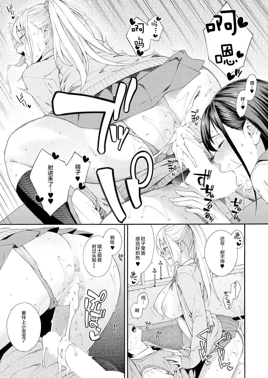 [ぞんだ]フェラチオ研究部[中国翻译][ぞんだ]フェラチオ研究部[中国翻译]