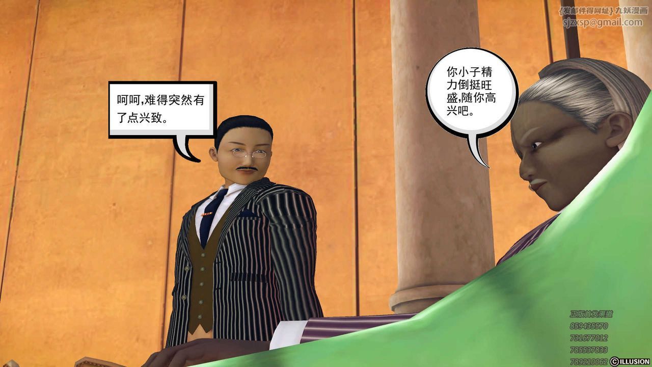 [3D]降魔传第73话