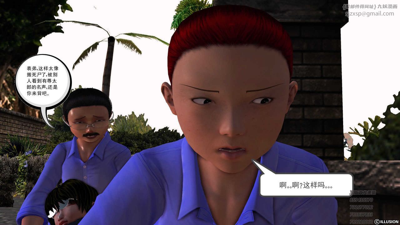 [3D]降魔传第73话