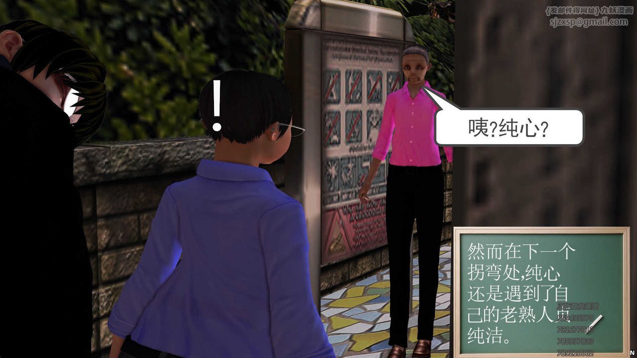 [3D]降魔传第73话