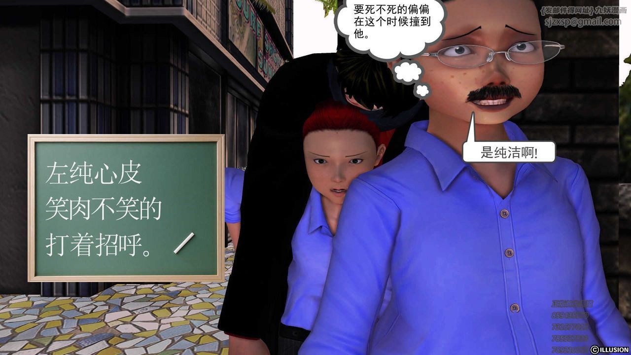 [3D]降魔传第73话