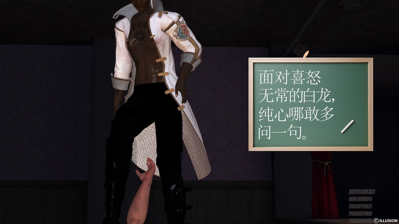 [3D]降魔传第73话