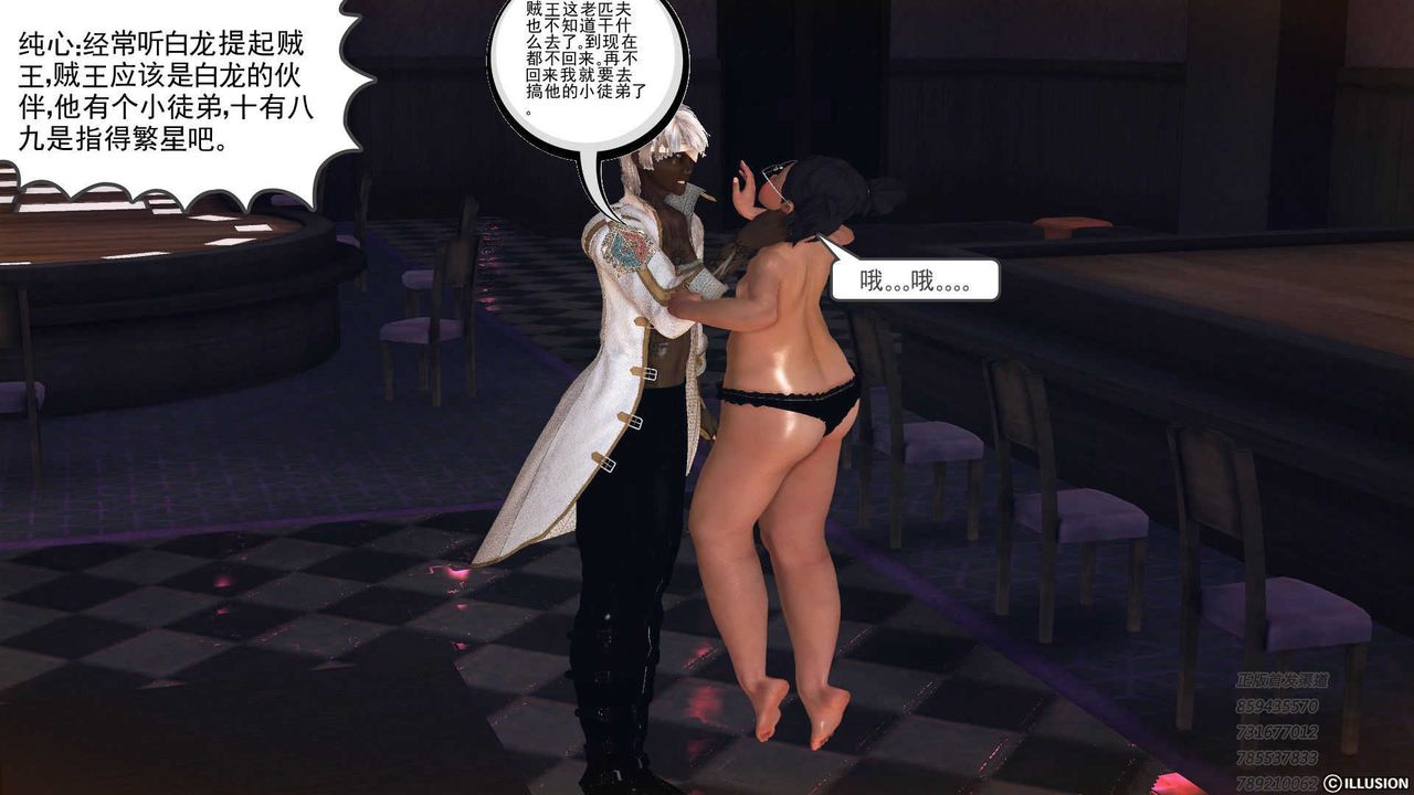 [3D]降魔传第73话