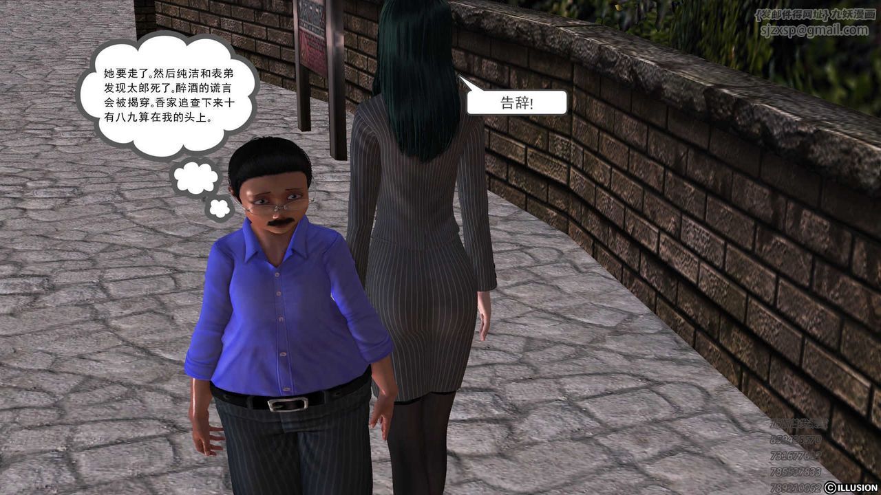 [3D]降魔传第73话