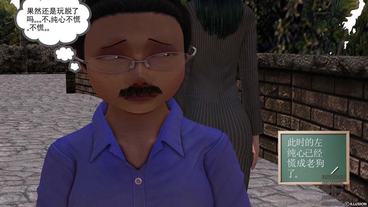 [3D]降魔传第73话