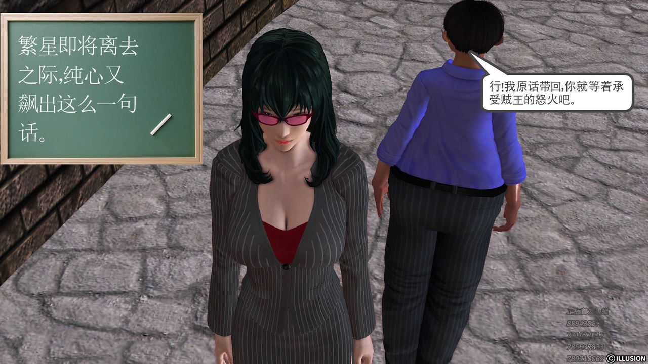 [3D]降魔传第73话